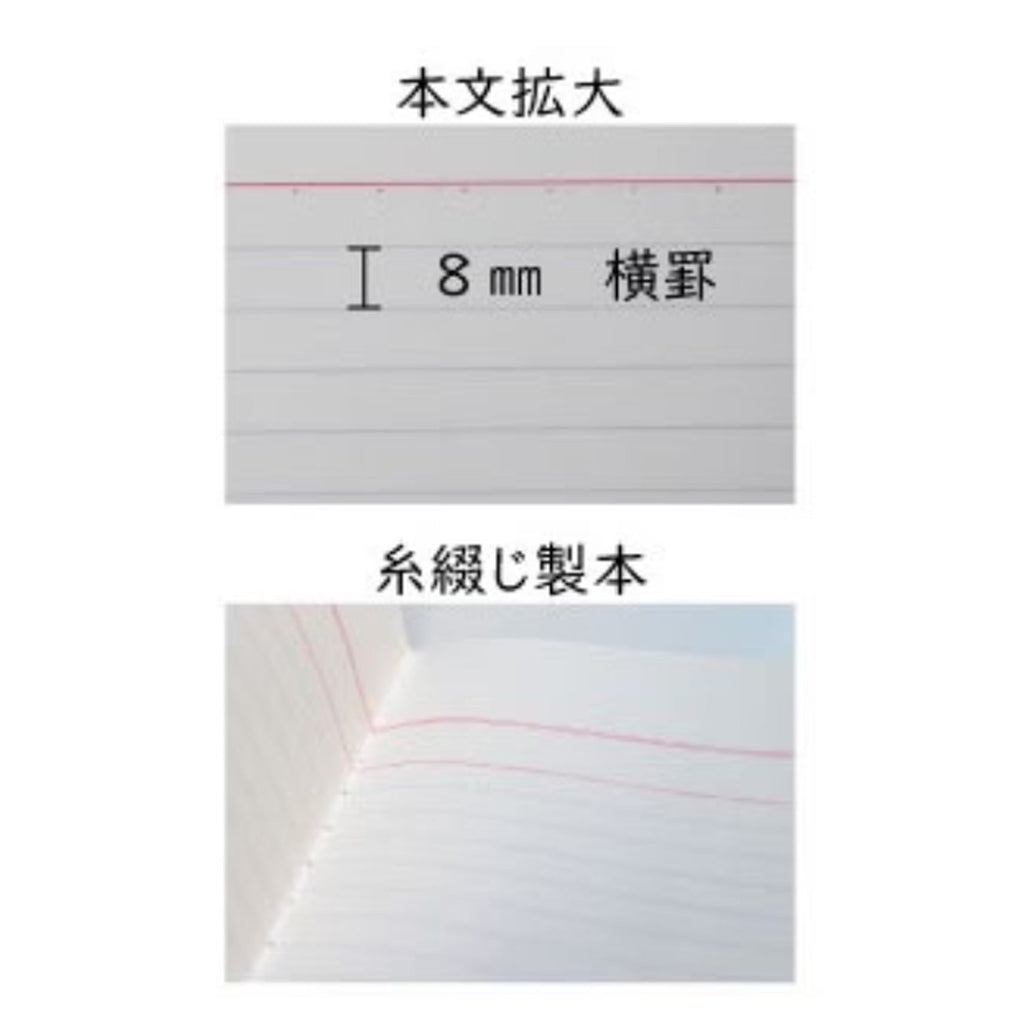 Tsubame A5004 White 8mm Line Notebook - A4+ - Ruled