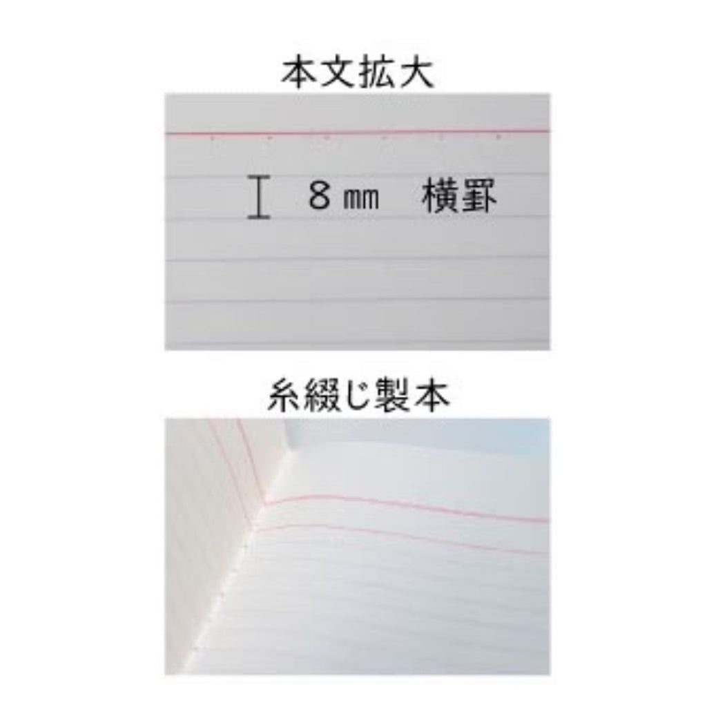 Tsubame A5005 White 8mm Line Notebook - A4+ - Ruled