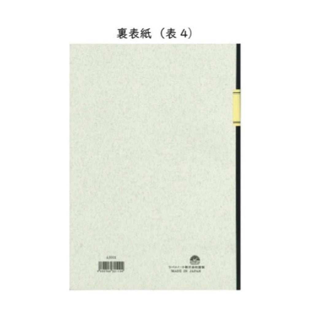 Tsubame A5005 White 8mm Line Notebook - A4+ - Ruled