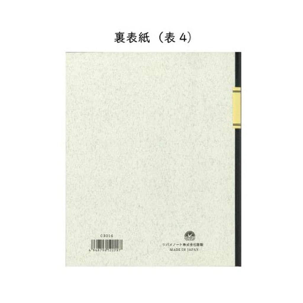 Tsubame C3016 White 8mm Line + Margin Notebook - Semi B5 - Ruled