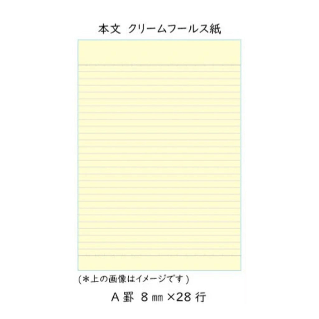 Tsubame C3056 Comfort Red 7mm Line Notebook - Semi B5 - Ruled