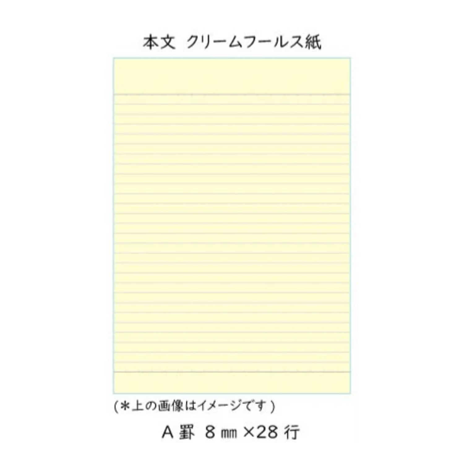 Tsubame C3056 Comfort Red 7mm Line Notebook - Semi B5 - Ruled