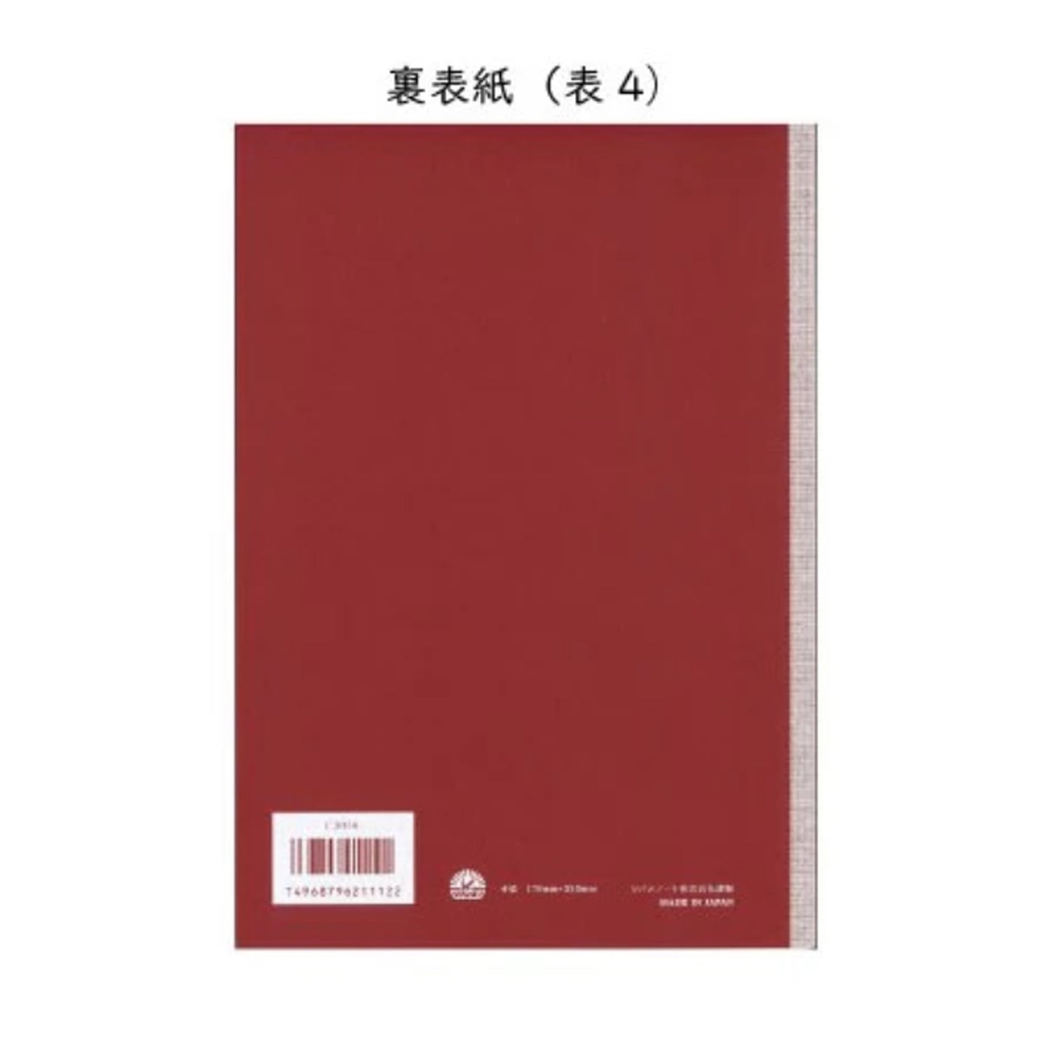 Tsubame C3056 Comfort Red 7mm Line Notebook - Semi B5 - Ruled