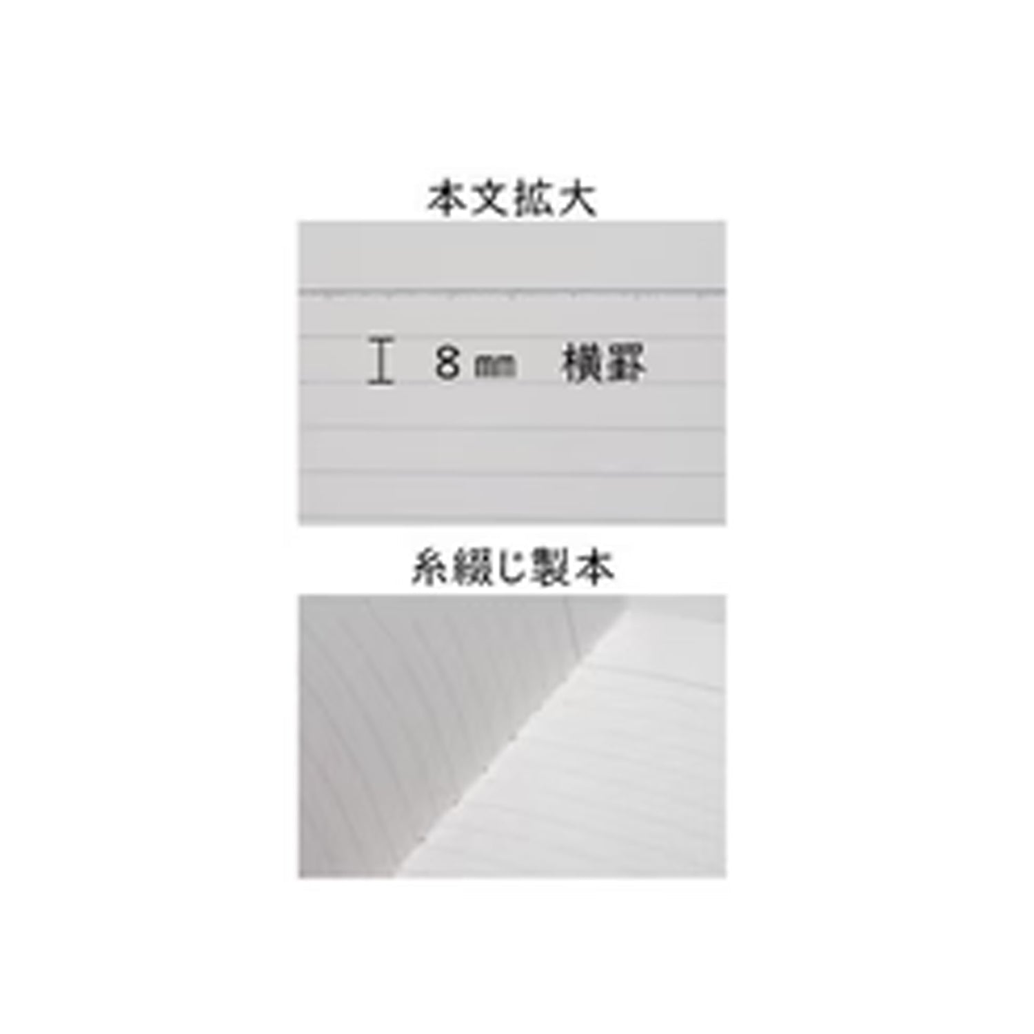 Tsubame W3011 White 8mm Line Notebook - Semi B5 - Ruled