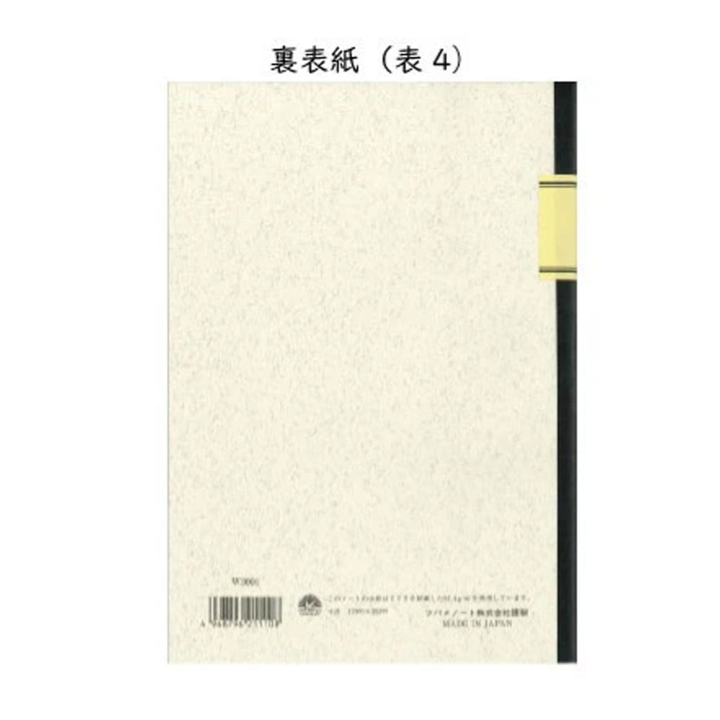 Tsubame W3011 White 8mm Line Notebook - Semi B5 - Ruled