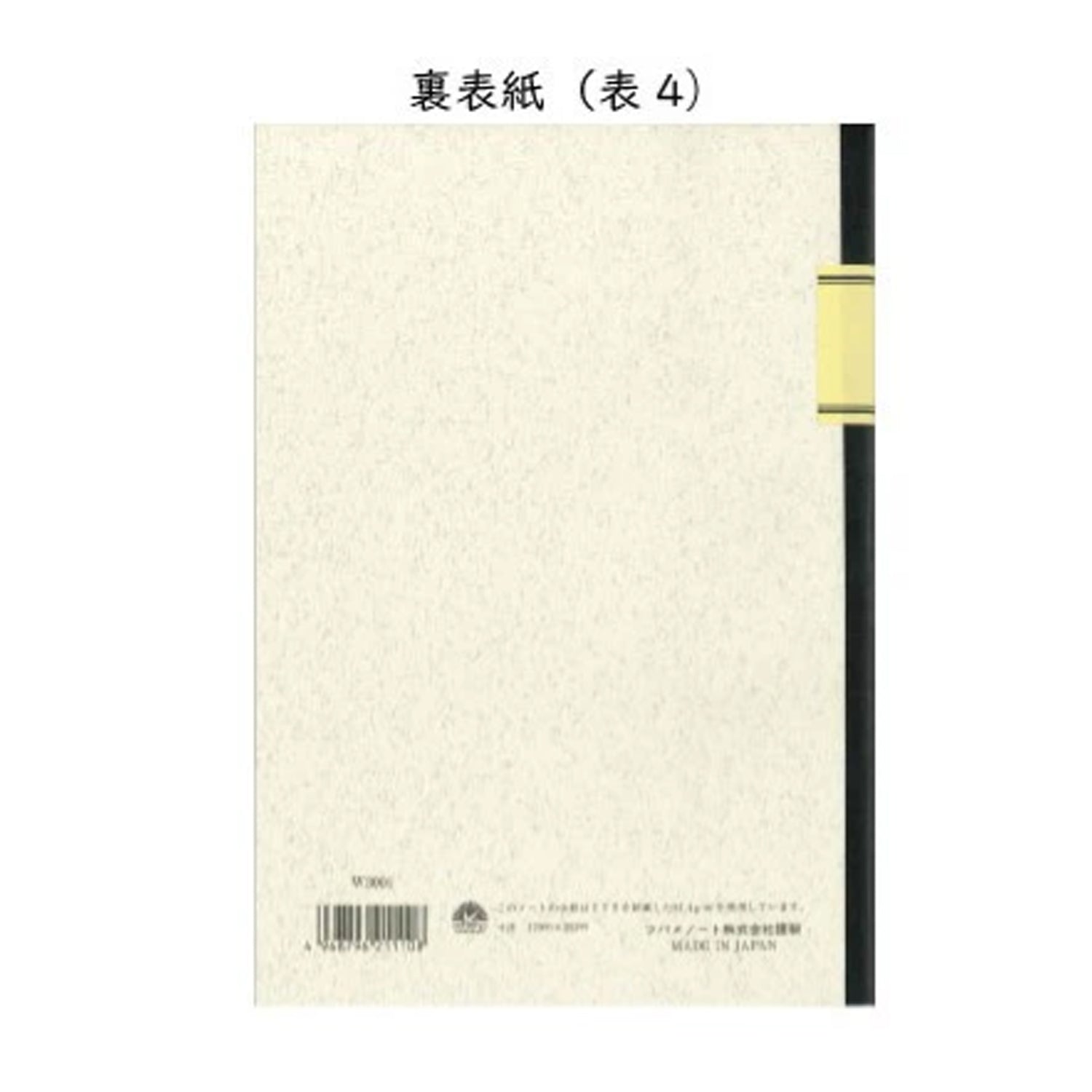 Tsubame W3011 White 8mm Line Notebook - Semi B5 - Ruled